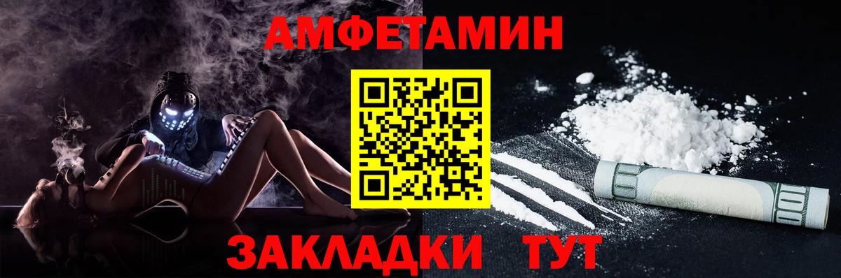 Сокол  Амфетамин VHQ  АМФ  Вход с VPN 