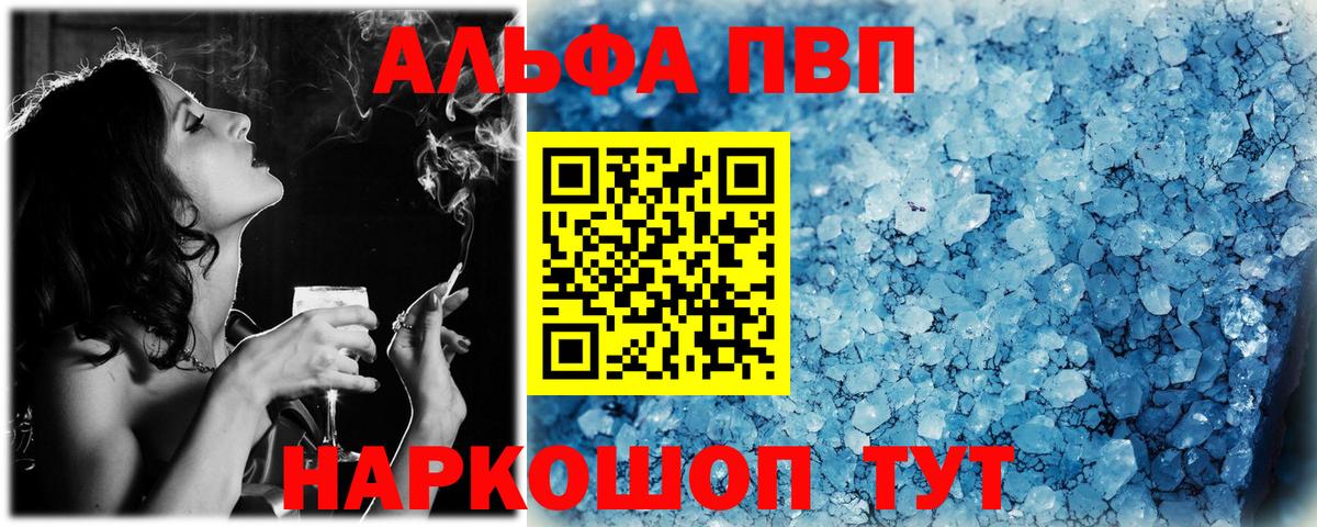 Alpha PVP мука  Вход с VPN  А ПВП СК  Сокол 