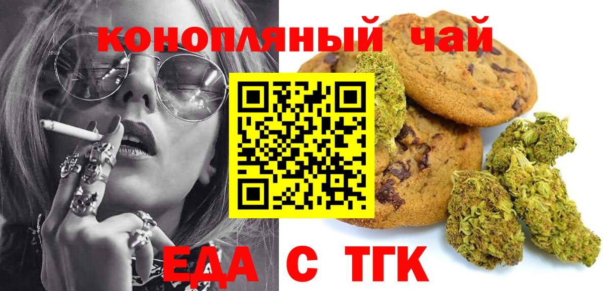 Сокол  Canna-Cookies марихуана  Вход с VPN 
