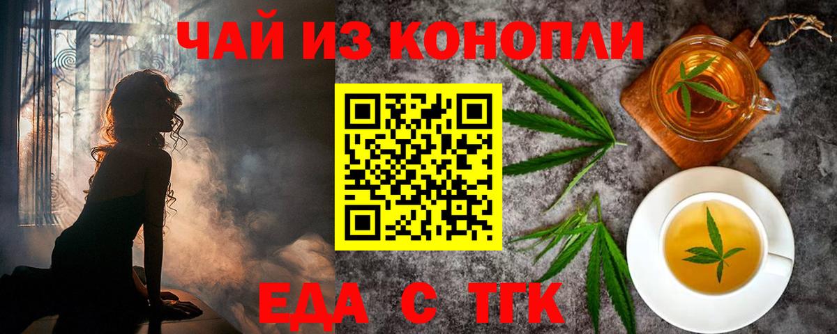 Cannafood марихуана Сокол