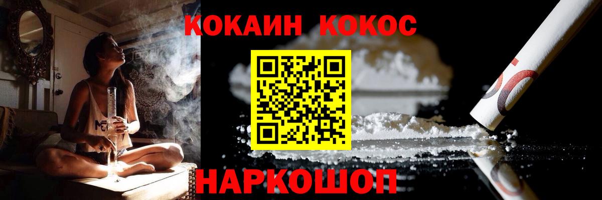 Cocaine Columbia  Вход с VPN  Cocaine  Сокол  КОКАИН Fish Scale 