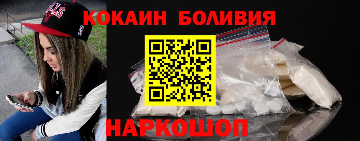 COCAIN Перу Сокол
