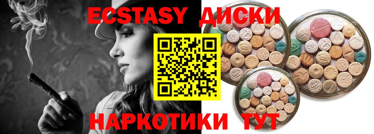 Ecstasy DUBAI  ЭКСТАЗИ 280мг  Вход с VPN  Сокол 