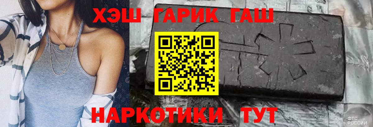 ГАШИШ  Гашиш Cannabis  ГАШ Изолятор  Вход с VPN  Сокол 