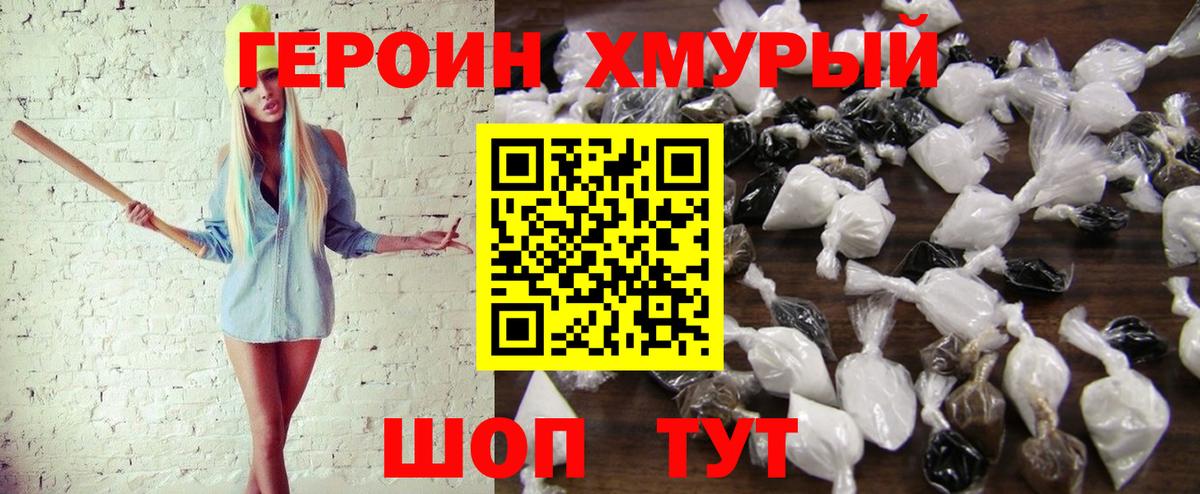 ГЕРОИН афганец  Вход с VPN  Сокол 