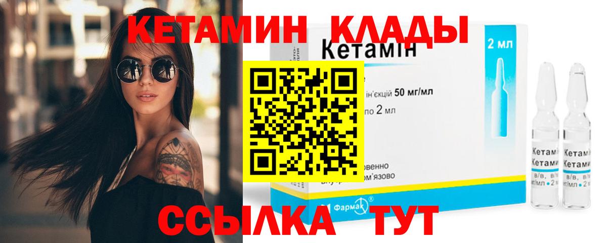 КЕТАМИН VHQ  Вход с VPN  Сокол 