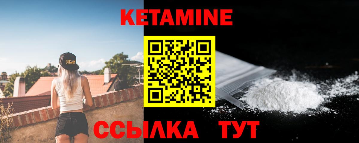 Кетамин VHQ Сокол