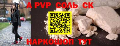 кристаллы Наро-Фоминск