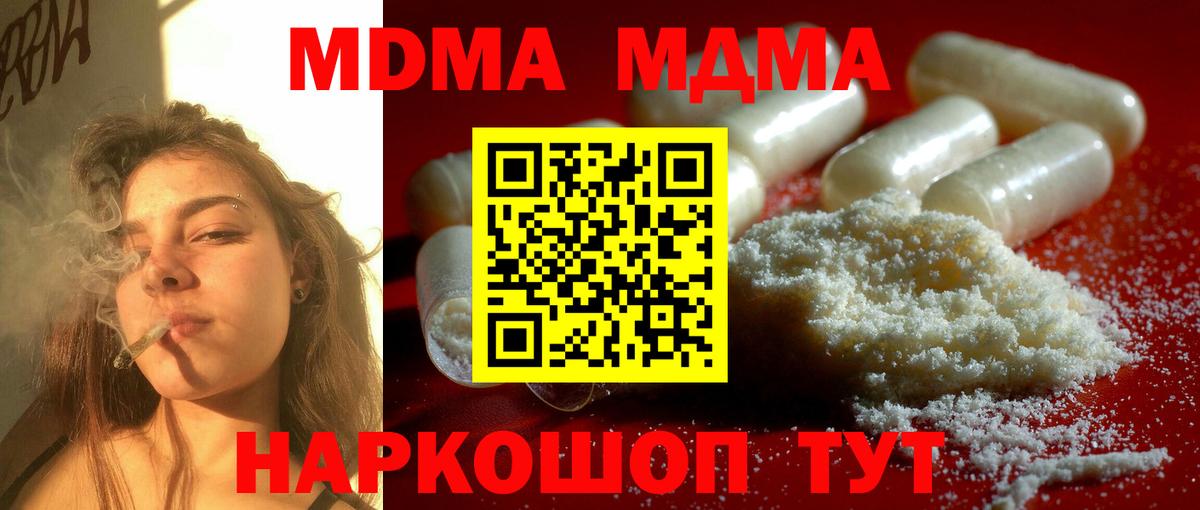 МДМА Molly Сокол