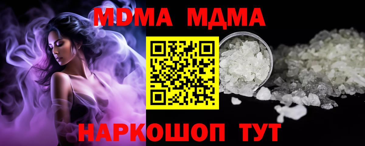 Сокол  МДМА молли  Вход с VPN 