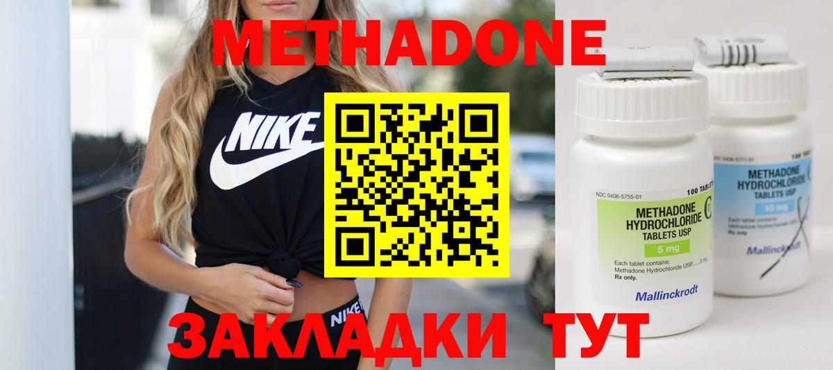 Метадон мёд Сокол