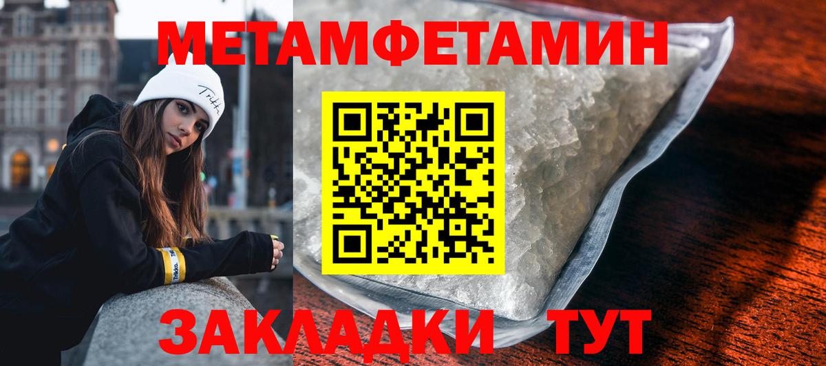 Метамфетамин кристалл  МЕТАМФЕТАМИН  Вход с VPN  Сокол  Метамфетамин кристалл 