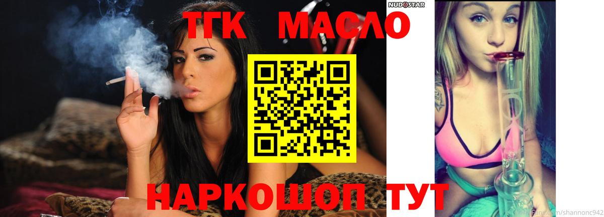 ТГК вейп с тгк  Вход с VPN  Дистиллят ТГК жижа  Сокол 